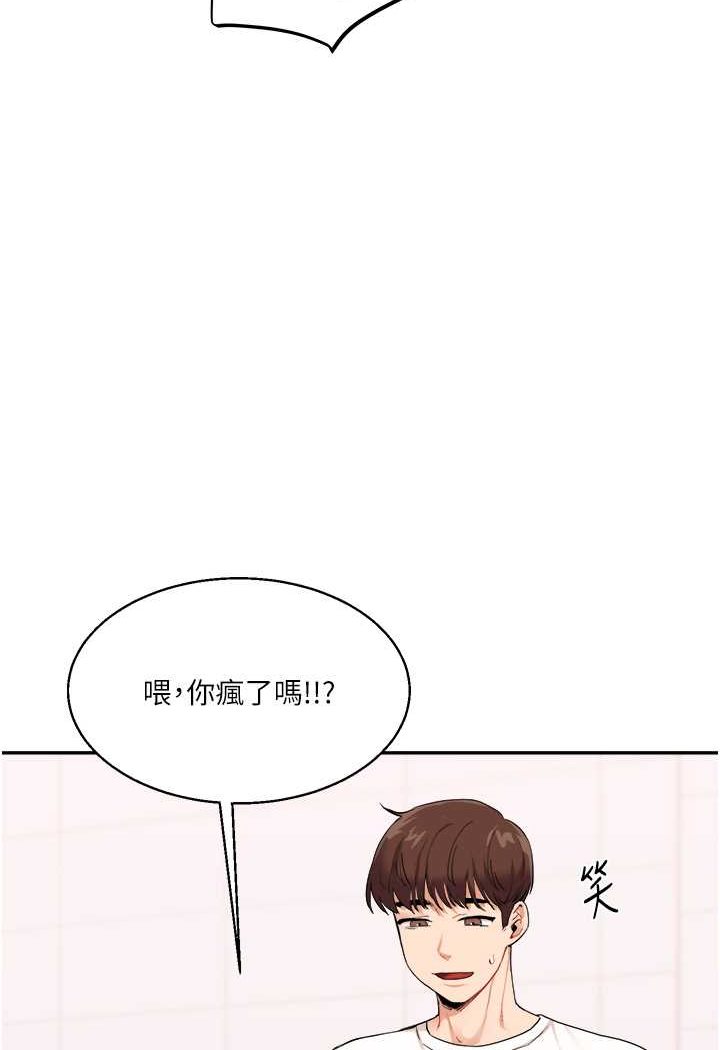 玩轉學姊 在线观看 第7話-他們兩個居然是這種關係?! 漫画图片120