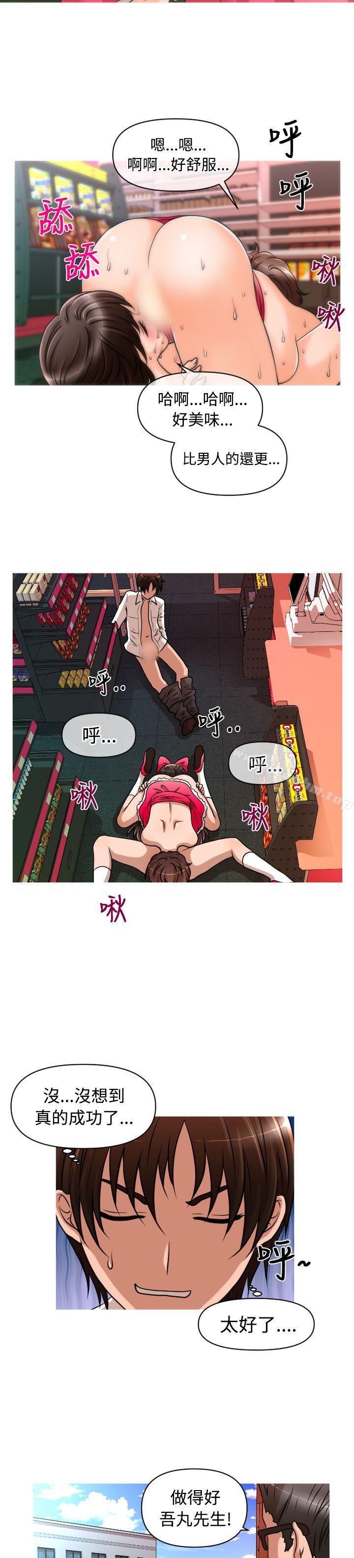 奇怪的超商 在线观看 第27話 漫画图片14