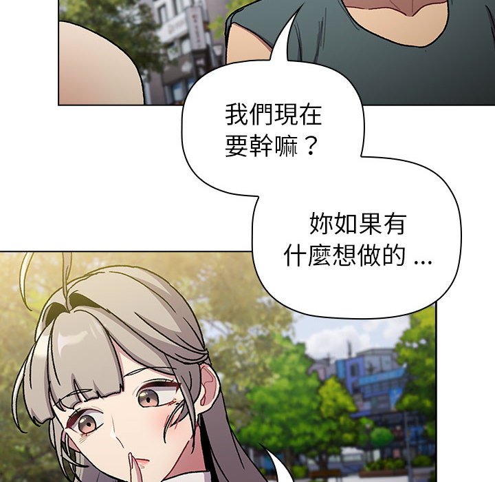 分組換換愛 在线观看 第100話 漫画图片60