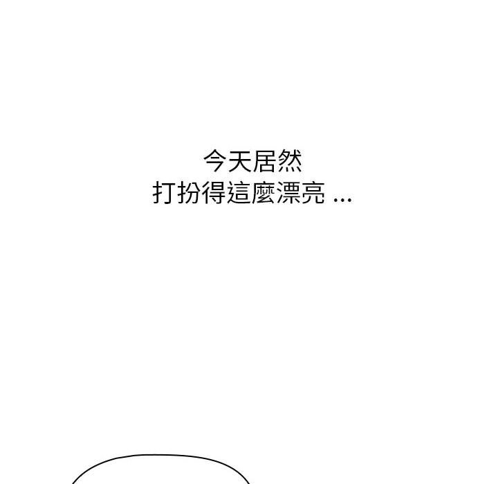 分組換換愛 在线观看 第100話 漫画图片28