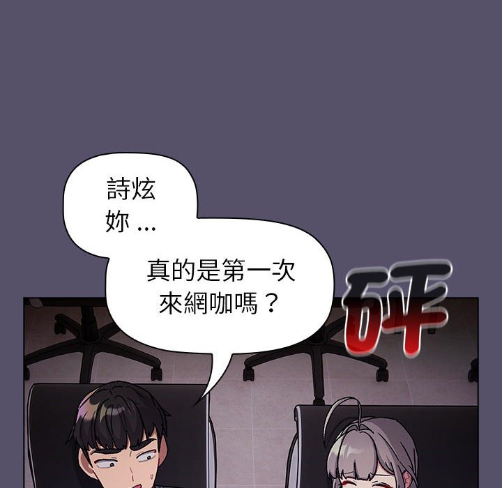 分組換換愛 在线观看 第100話 漫画图片92