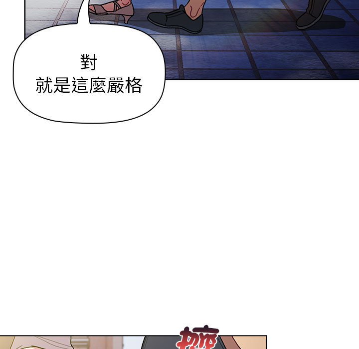 分組換換愛 在线观看 第100話 漫画图片47