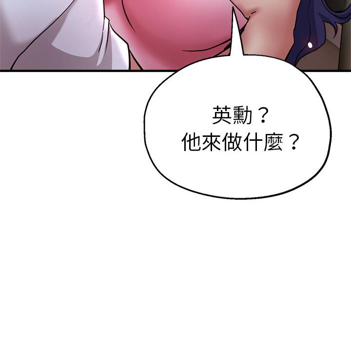 瑜珈初體驗 在线观看 第57話 漫画图片115