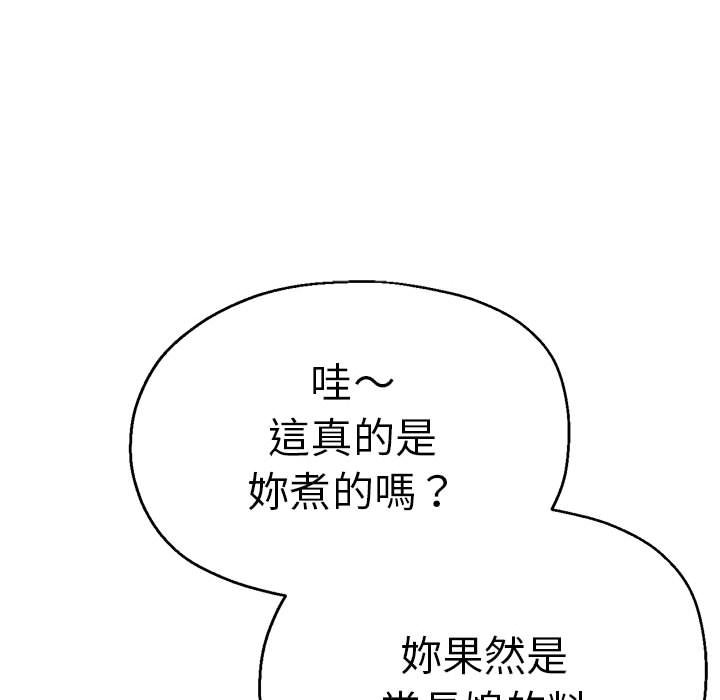 瑜珈初體驗 在线观看 第57話 漫画图片69