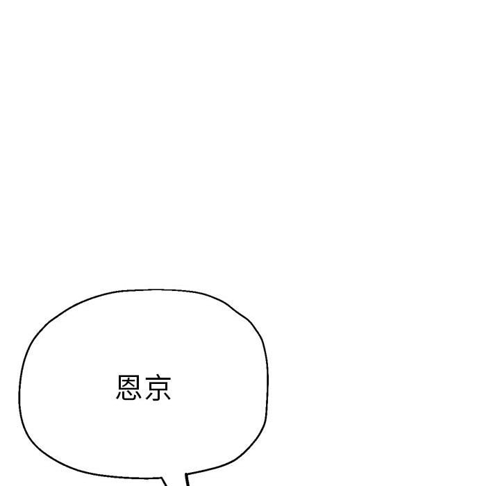 瑜珈初體驗 在线观看 第57話 漫画图片145