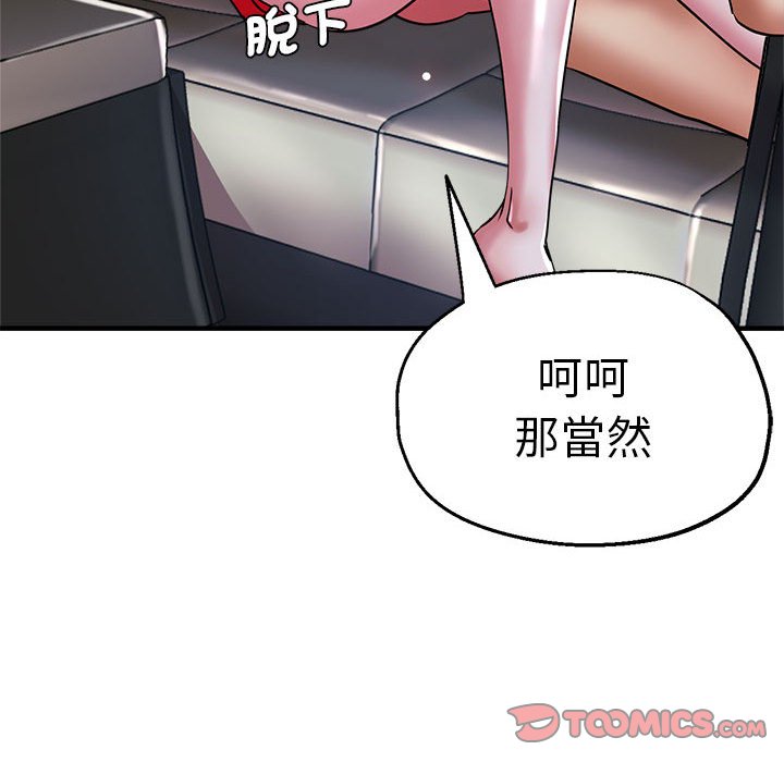 瑜珈初體驗 在线观看 第57話 漫画图片120