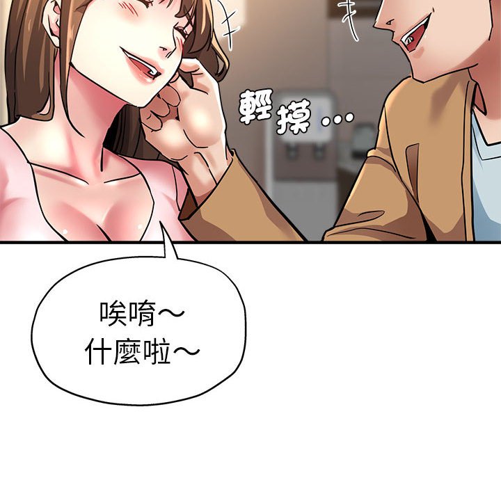 瑜珈初體驗 在线观看 第57話 漫画图片85