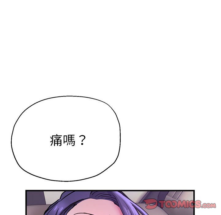 瑜珈初體驗 在线观看 第57話 漫画图片138