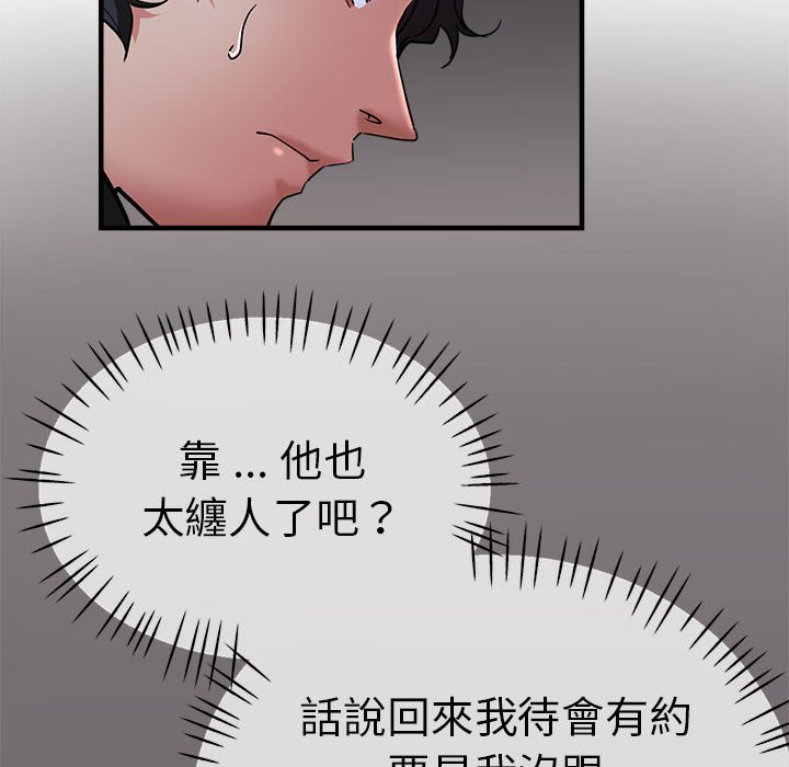 瑜珈初體驗 在线观看 第57話 漫画图片49