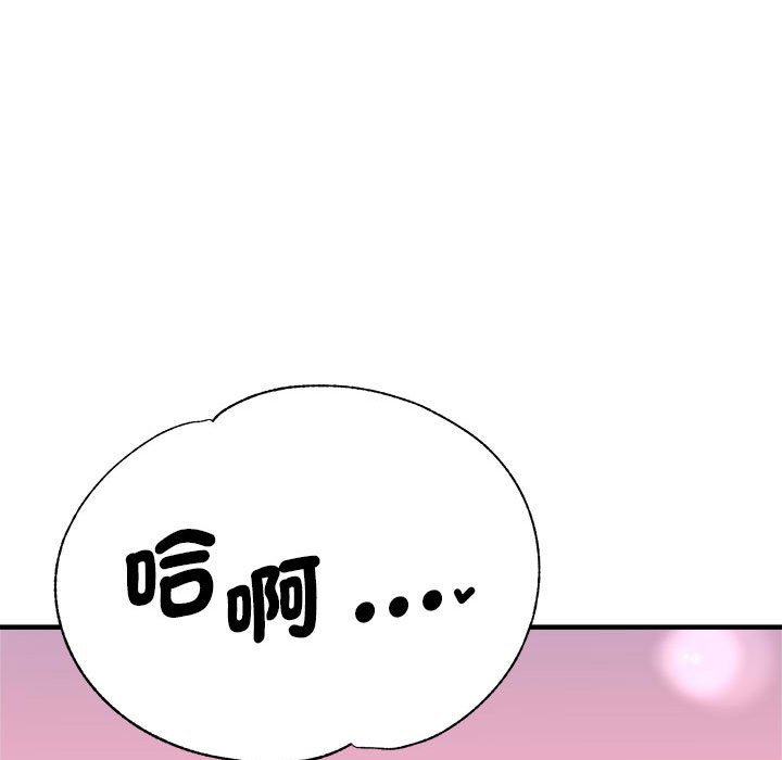 瑜珈初體驗 在线观看 第57話 漫画图片123