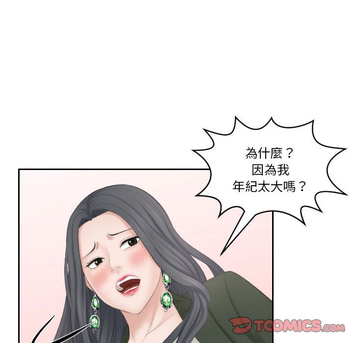 熟女都愛我 在线观看 第24話 漫画图片92