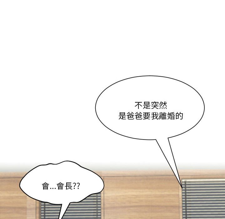 熟女都愛我 在线观看 第24話 漫画图片15