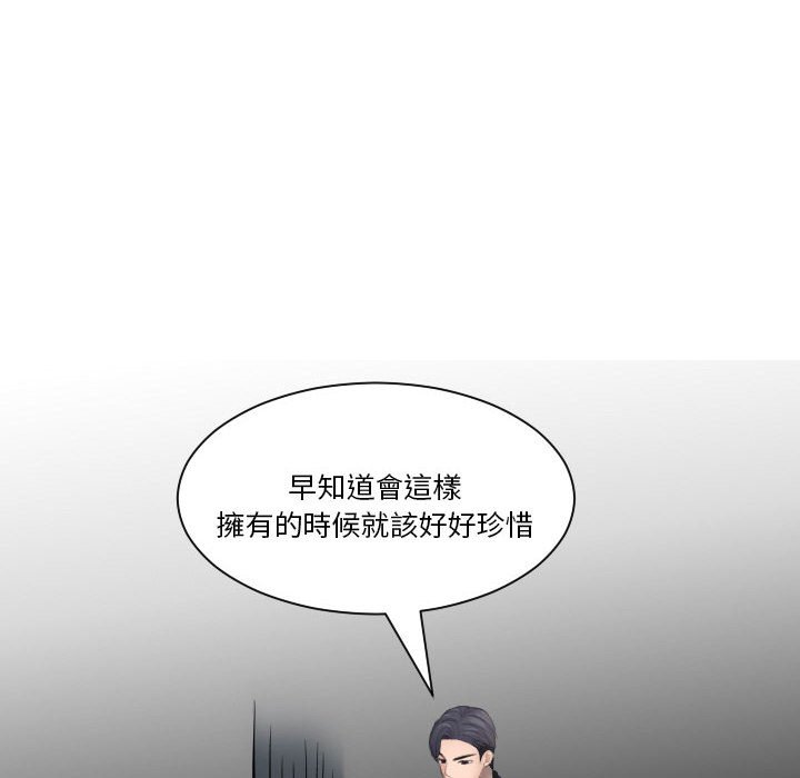 熟女都愛我 在线观看 第24話 漫画图片79