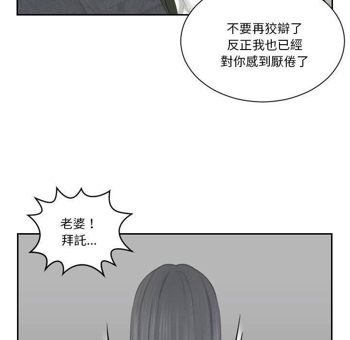 熟女都愛我 在线观看 第24話 漫画图片60