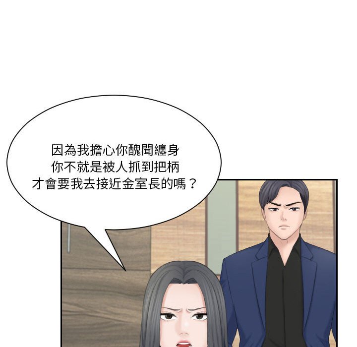 熟女都愛我 在线观看 第24話 漫画图片33