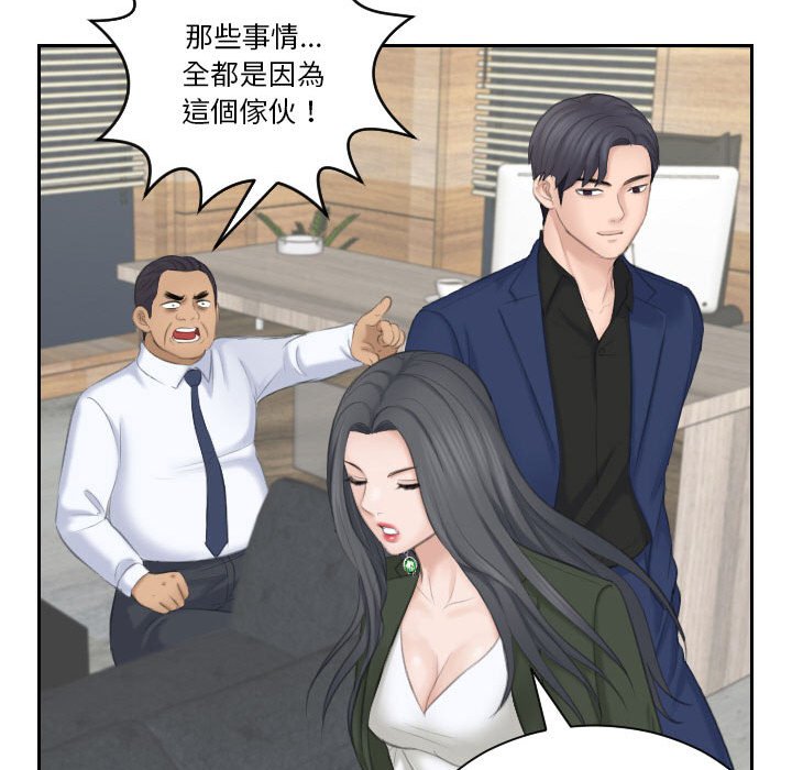 熟女都愛我 在线观看 第24話 漫画图片59