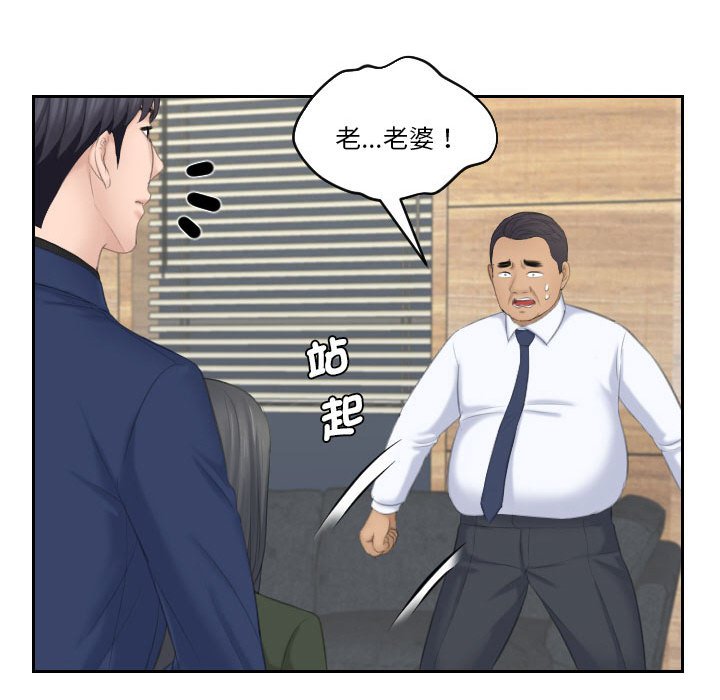 熟女都愛我 在线观看 第24話 漫画图片39