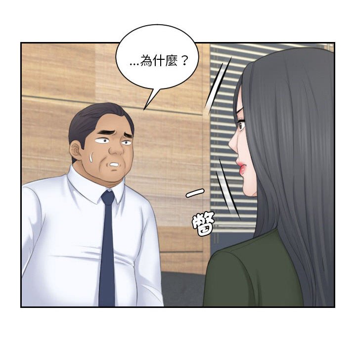 熟女都愛我 在线观看 第24話 漫画图片22