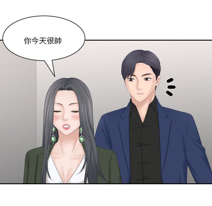 熟女都愛我 在线观看 第24話 漫画图片85