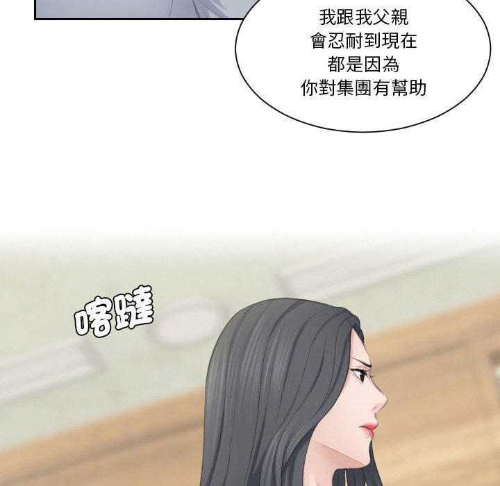 熟女都愛我 在线观看 第24話 漫画图片52