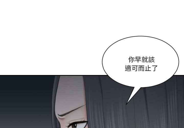 熟女都爱我 第24話 韩漫图片1