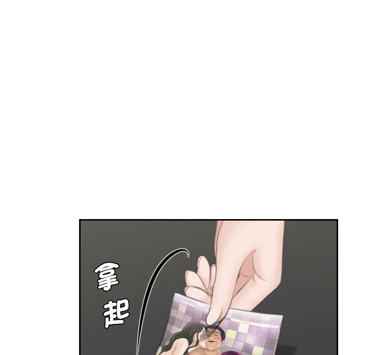 熟女都愛我 在线观看 第24話 漫画图片23