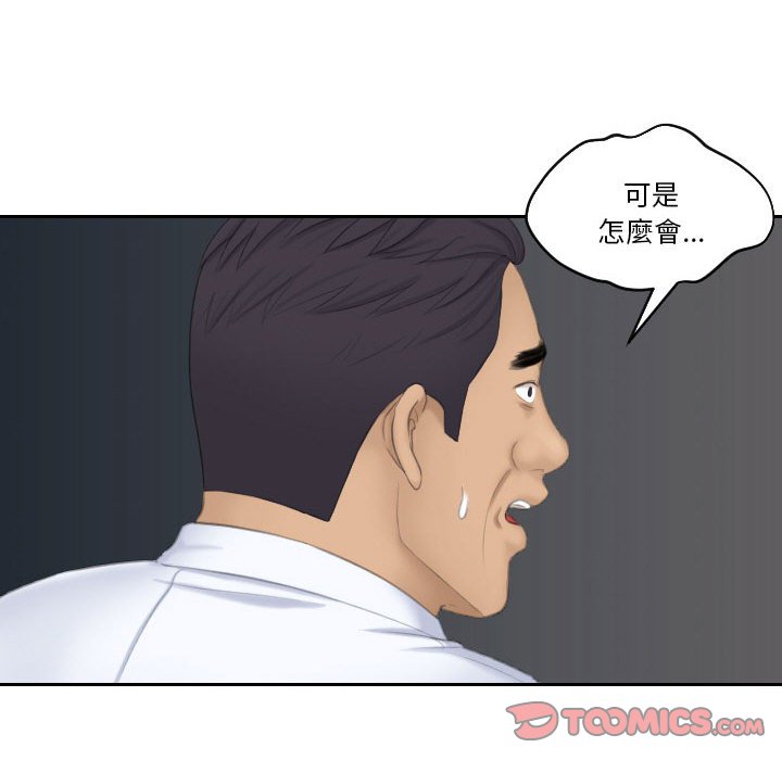 熟女都愛我 在线观看 第24話 漫画图片32