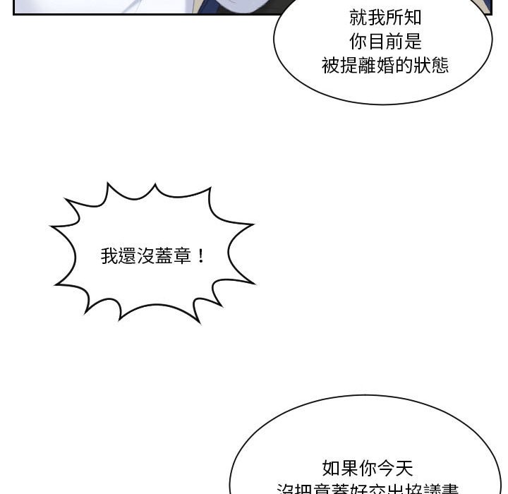 熟女都愛我 在线观看 第24話 漫画图片43