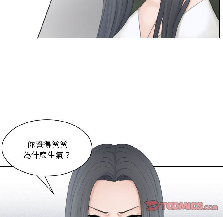 熟女都愛我 在线观看 第24話 漫画图片20