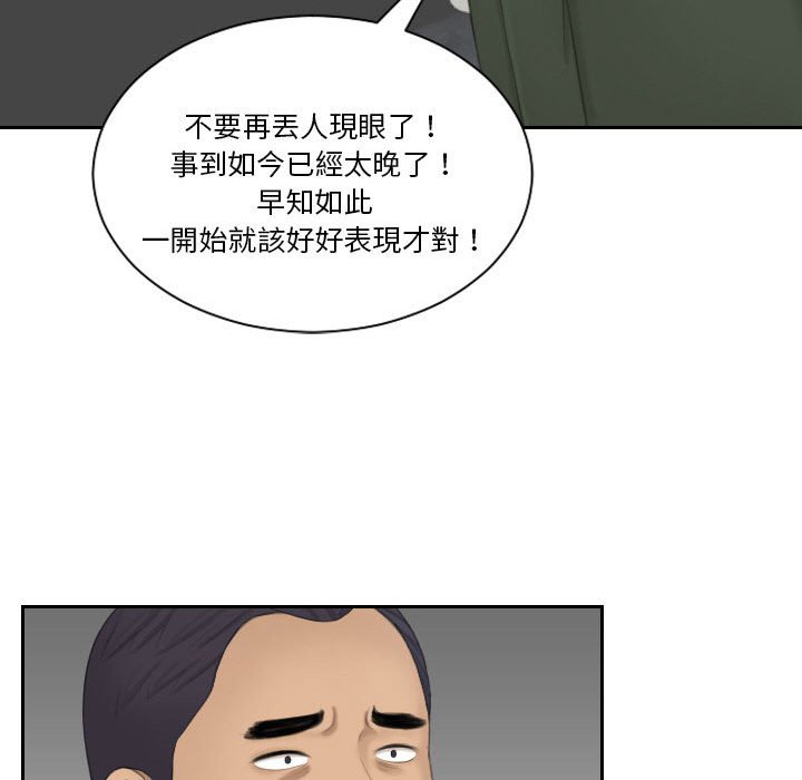 熟女都愛我 在线观看 第24話 漫画图片29