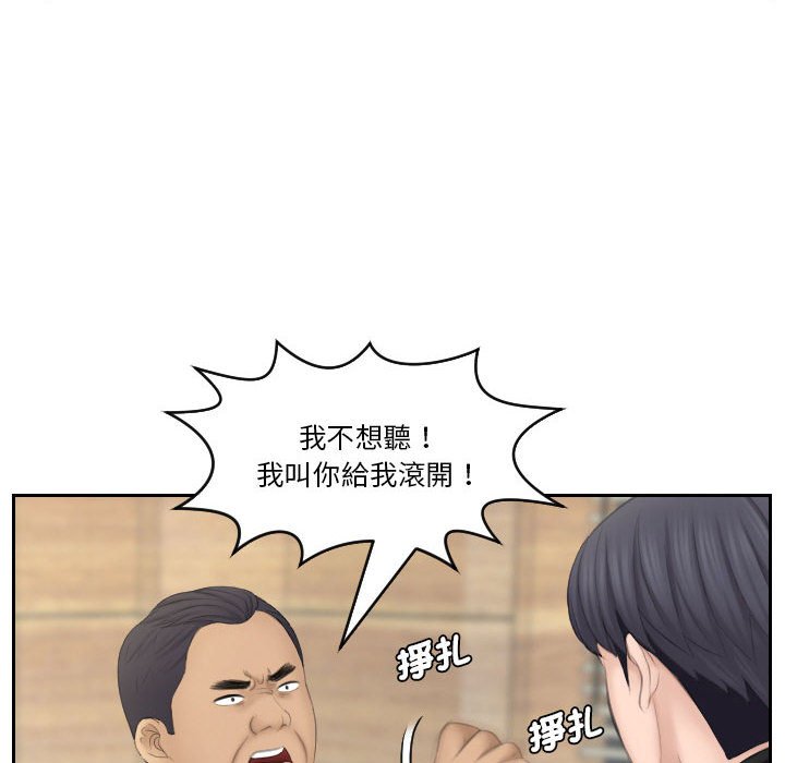 熟女都愛我 在线观看 第24話 漫画图片76