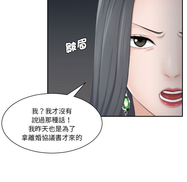 熟女都愛我 在线观看 第24話 漫画图片31