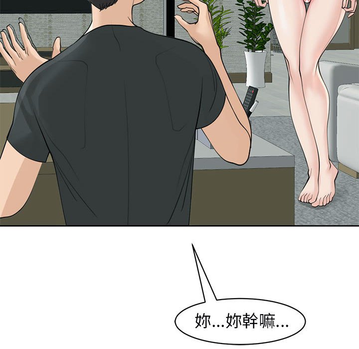 危險的請託/我的女兒就拜託你瞭 在线观看 第9話 漫画图片128