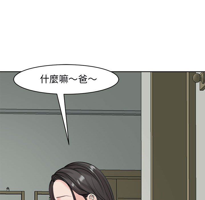 韩漫H漫画 危险的请託/我的女儿就拜託你了  - 点击阅读 第9话 118