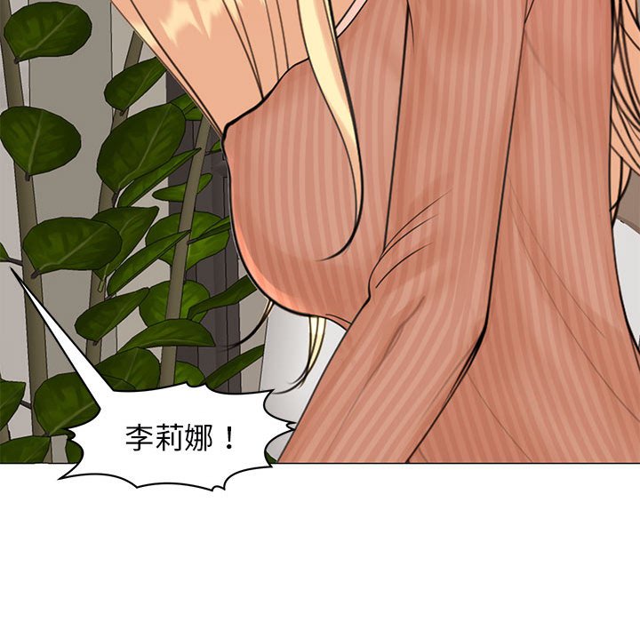 危險的請託/我的女兒就拜託你瞭 在线观看 第9話 漫画图片47