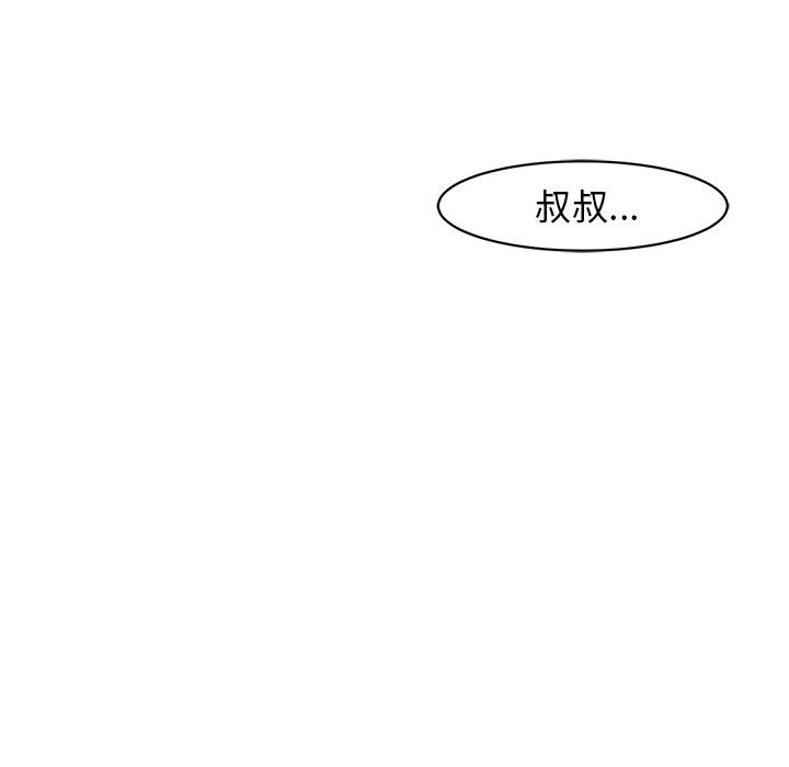 危險的請託/我的女兒就拜託你瞭 在线观看 第9話 漫画图片217