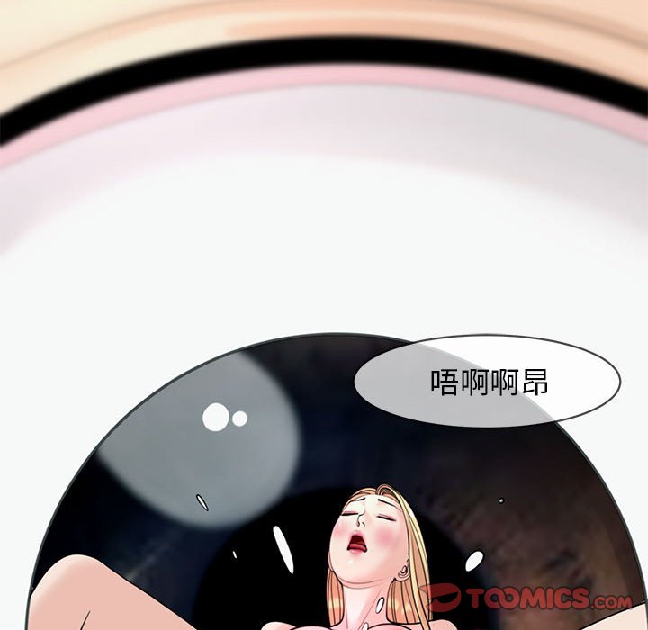 危險的請託/我的女兒就拜託你瞭 在线观看 第9話 漫画图片208