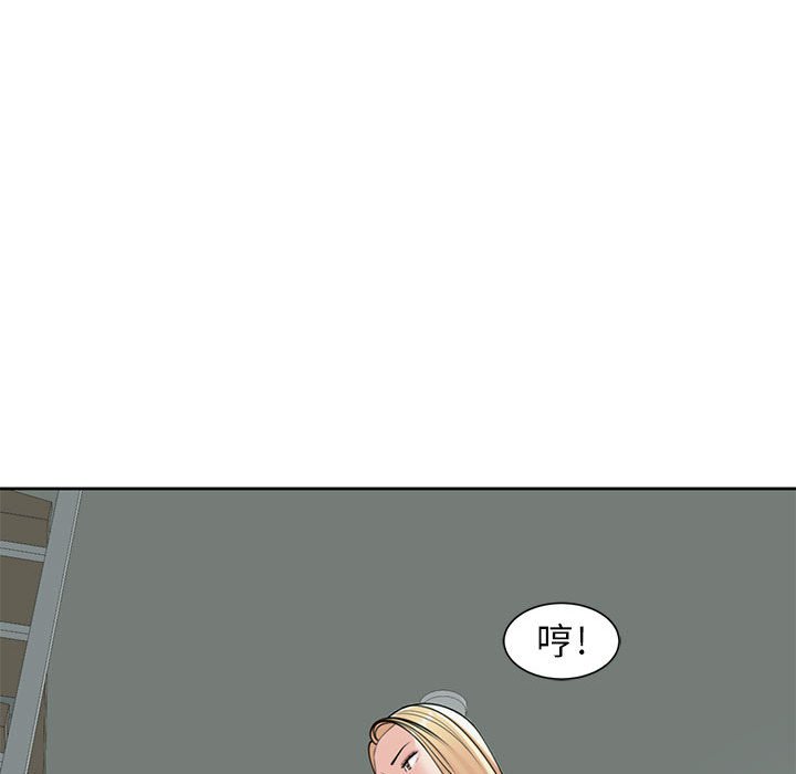 危險的請託/我的女兒就拜託你瞭 在线观看 第9話 漫画图片105