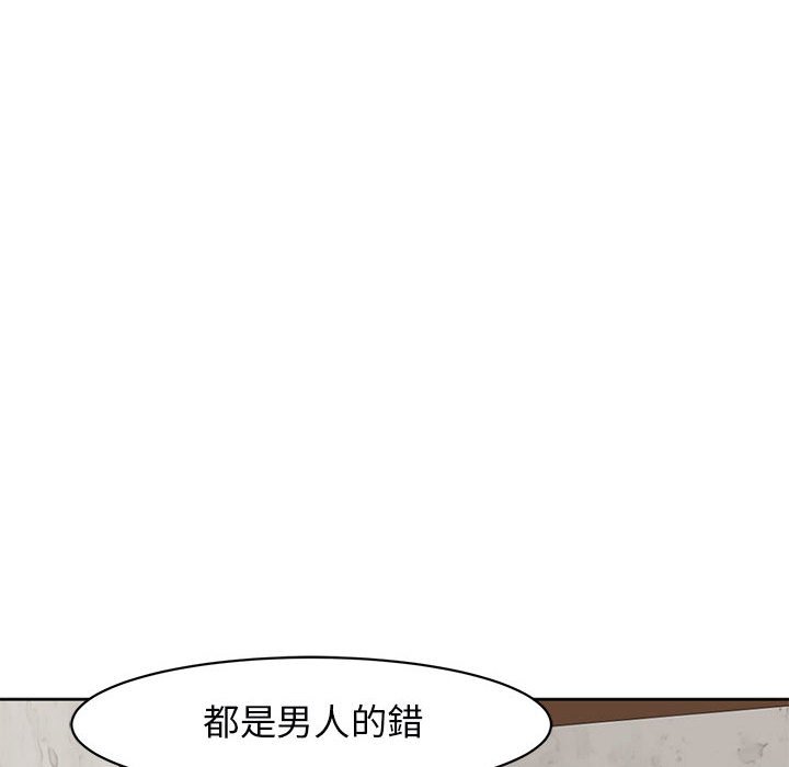 危險的請託/我的女兒就拜託你瞭 在线观看 第9話 漫画图片60