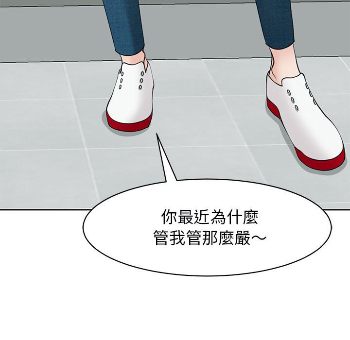 韩漫H漫画 危险的请託/我的女儿就拜託你了  - 点击阅读 第9话 121