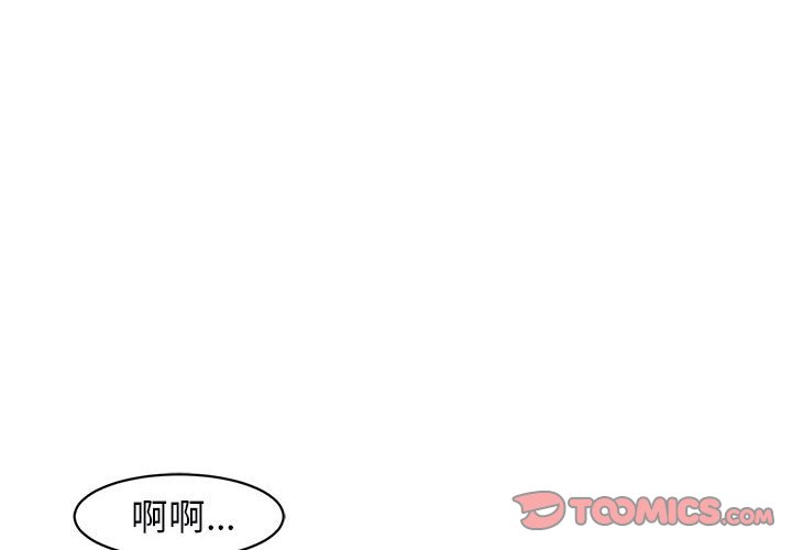 危險的請託/我的女兒就拜託你瞭 在线观看 第9話 漫画图片4