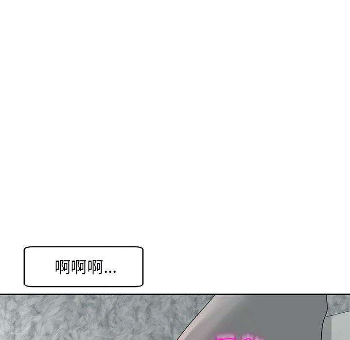 危險的請託/我的女兒就拜託你瞭 在线观看 第9話 漫画图片145