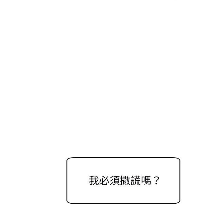 韩漫H漫画 危险的请託/我的女儿就拜託你了  - 点击阅读 第9话 77