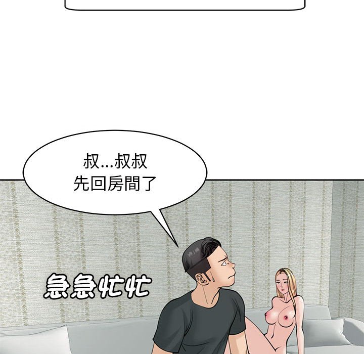 危險的請託/我的女兒就拜託你瞭 在线观看 第9話 漫画图片158