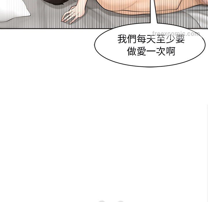 韩漫H漫画 危险的请託/我的女儿就拜託你了  - 点击阅读 第9话 18