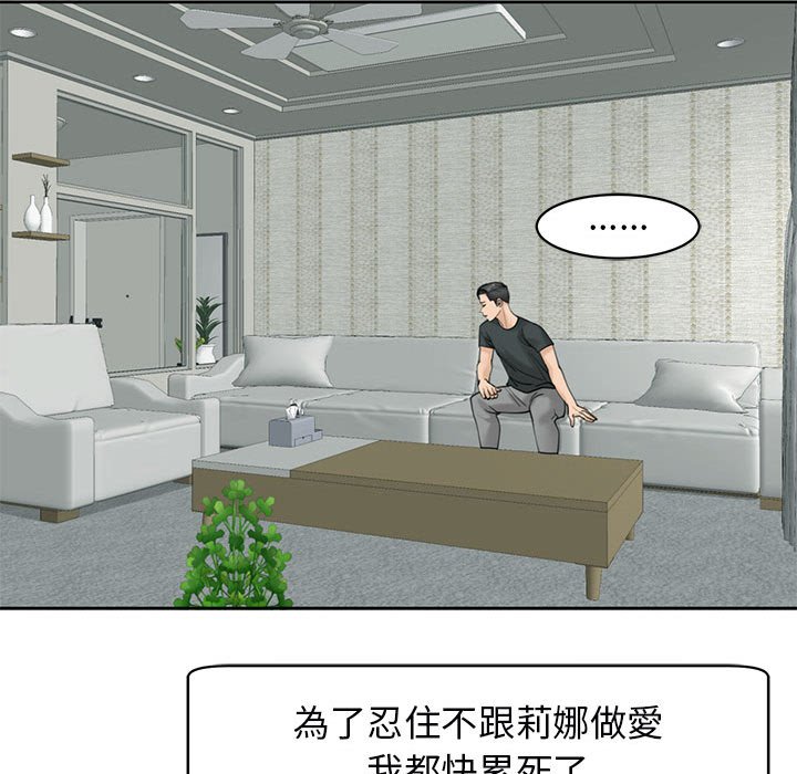 危險的請託/我的女兒就拜託你瞭 在线观看 第9話 漫画图片125