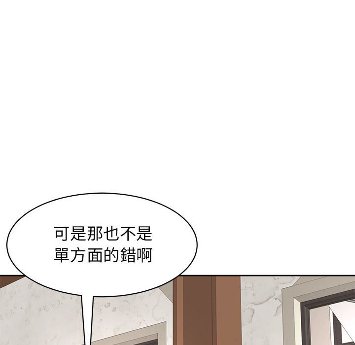 危險的請託/我的女兒就拜託你瞭 在线观看 第9話 漫画图片58