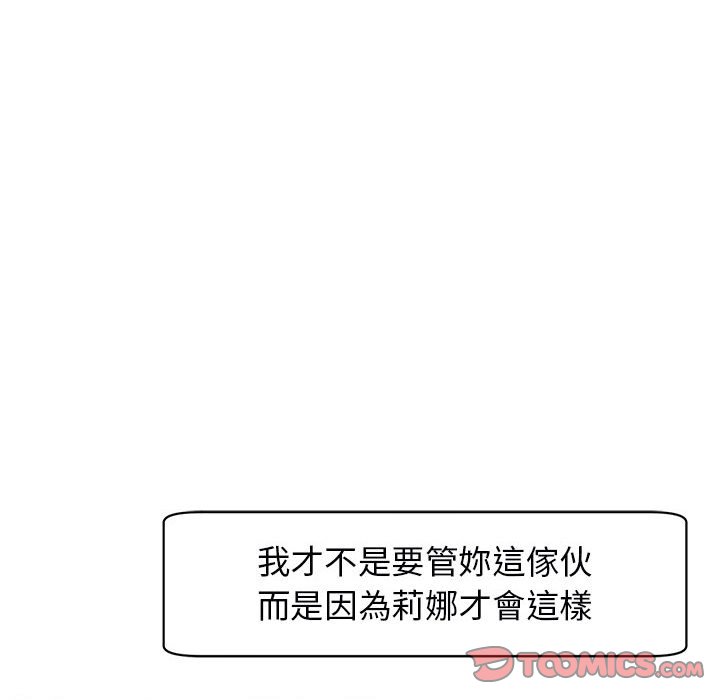 危險的請託/我的女兒就拜託你瞭 在线观看 第9話 漫画图片124