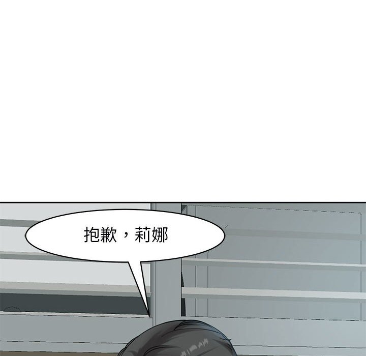 危險的請託/我的女兒就拜託你瞭 在线观看 第9話 漫画图片84