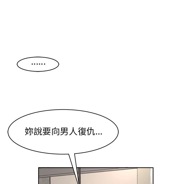 危險的請託/我的女兒就拜託你瞭 在线观看 第9話 漫画图片50